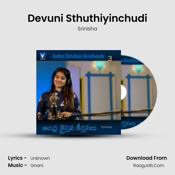 Devuni Sthuthiyinchudi mp3 song