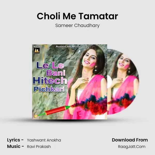 Choli Me Tamatar Song mp3 | Sameer Chaudhary