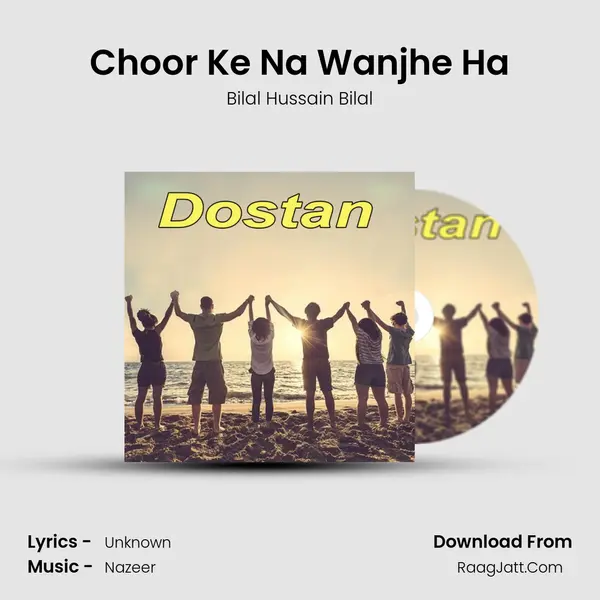 Choor Ke Na Wanjhe Ha mp3 song