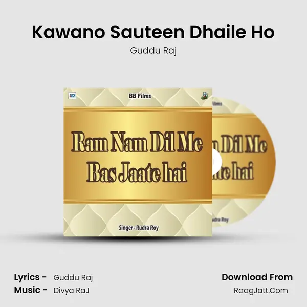 Kawano Sauteen Dhaile Ho Song mp3 | Guddu Raj