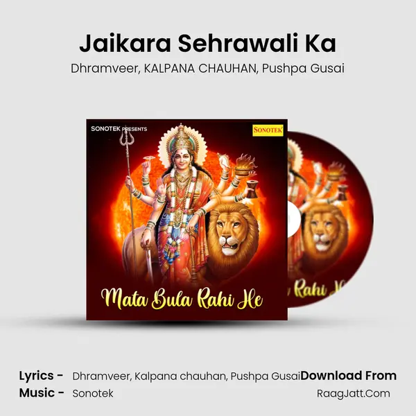 Jaikara Sehrawali Ka mp3 song