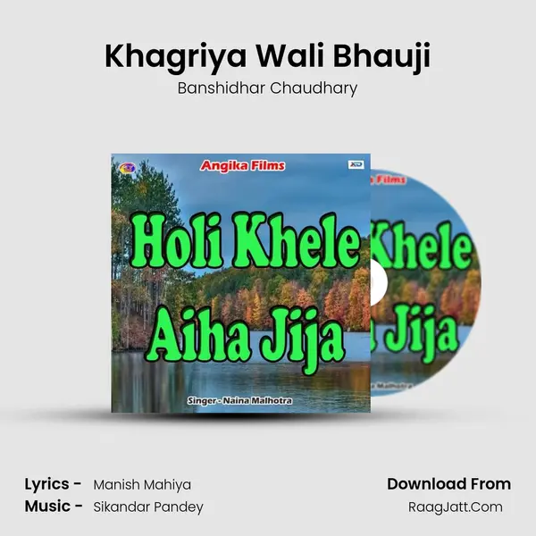 Khagriya Wali Bhauji Song mp3 | Banshidhar Chaudhary