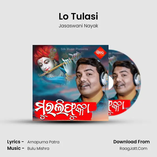 Lo Tulasi mp3 song