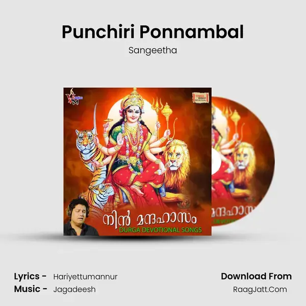 Punchiri Ponnambal mp3 song