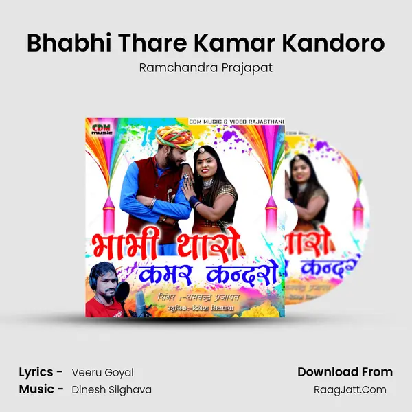 Bhabhi Thare Kamar Kandoro mp3 song