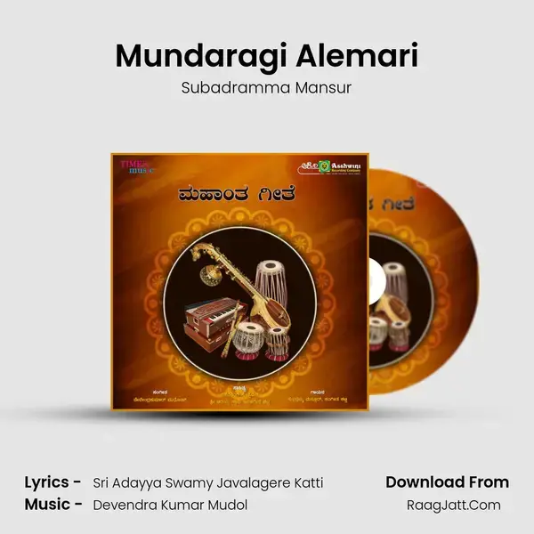 Mundaragi Alemari mp3 song