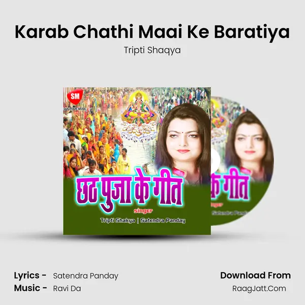 Karab Chathi Maai Ke Baratiya Song mp3 | Tripti Shaqya