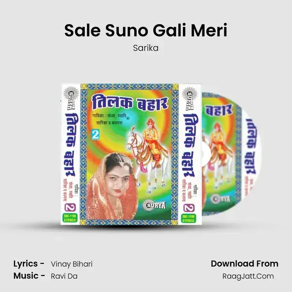 Sale Suno Gali Meri mp3 song