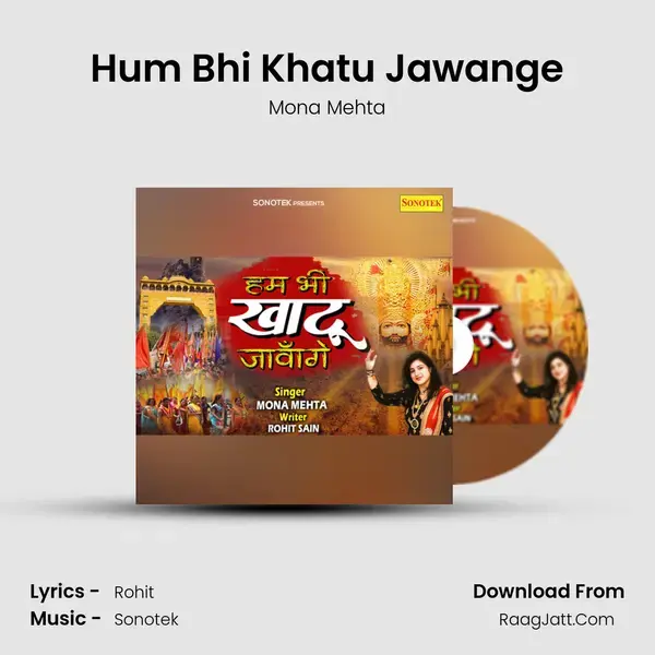 Hum Bhi Khatu Jawange mp3 song