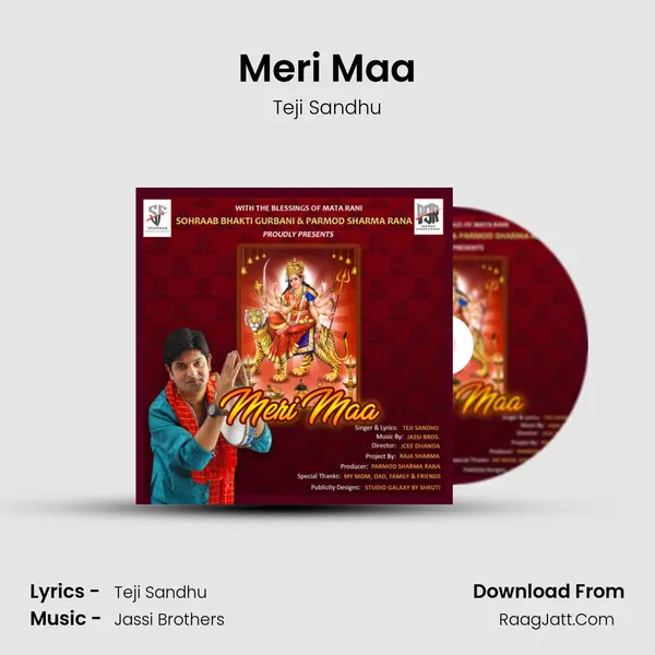 Meri Maa mp3 song