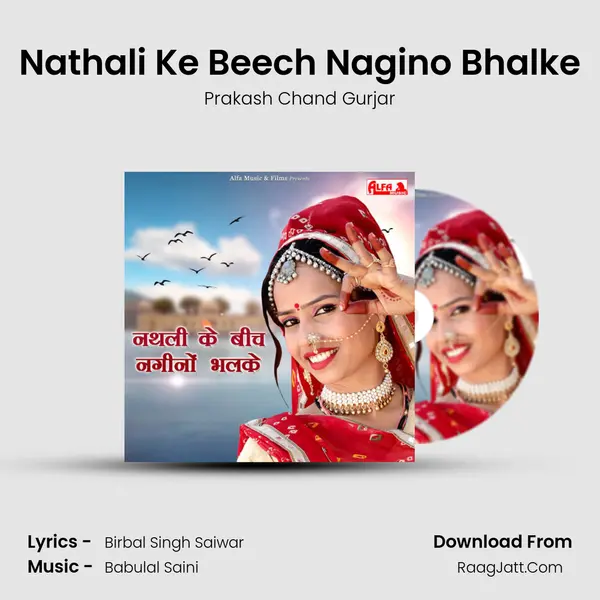 Nathali Ke Beech Nagino Bhalke Song mp3 | Prakash Chand Gurjar