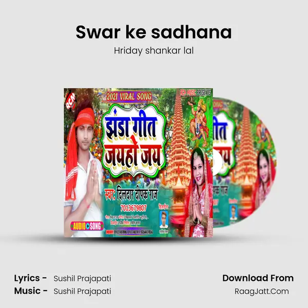 Swar ke sadhana Song mp3 | Hriday shankar lal