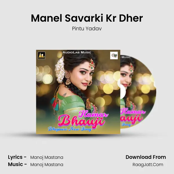 Manel Savarki Kr Dher Song mp3 | Pintu Yadav