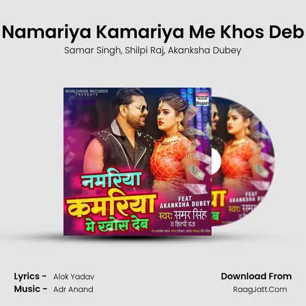 Namariya Kamariya Me Khos Deb - Samar Singh