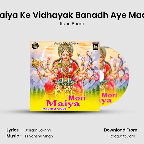 Saiya Ke Vidhayak Banadh Aye Maai Song mp3 | Ranu Bharti