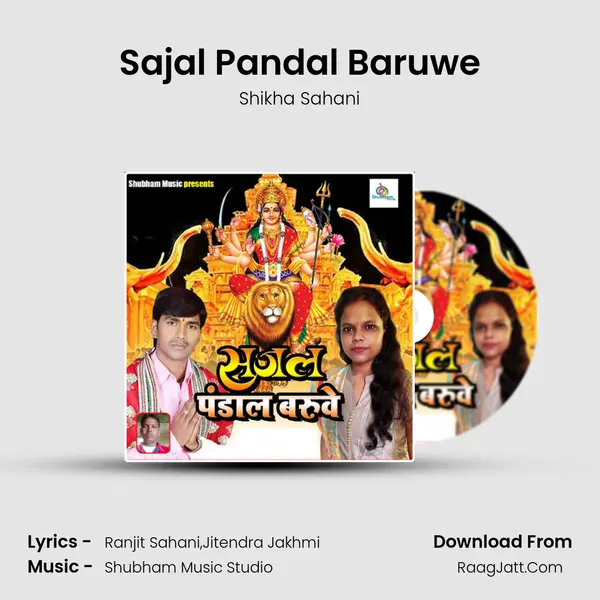 Sajal Pandal Baruwe mp3 song