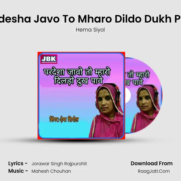 Pardesha Javo To Mharo Dildo Dukh Pave mp3 song