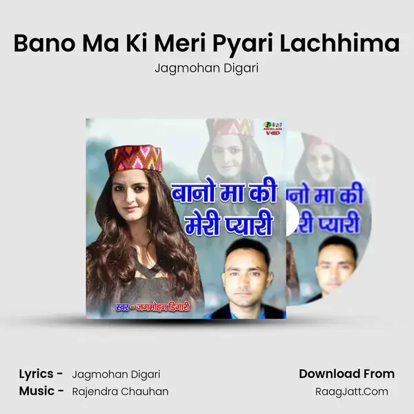 Bano Ma Ki Meri Pyari Lachhima mp3 song