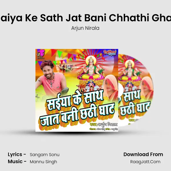 Saiya Ke Sath Jat Bani Chhathi Ghat mp3 song