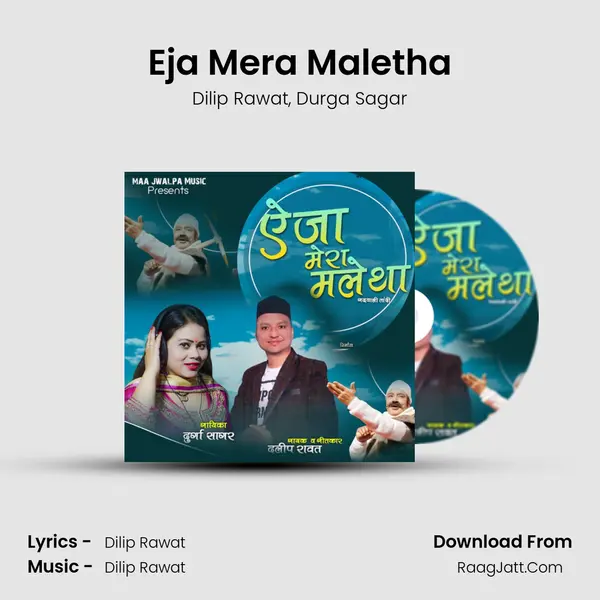 Eja Mera Maletha Song mp3 | Dilip Rawat