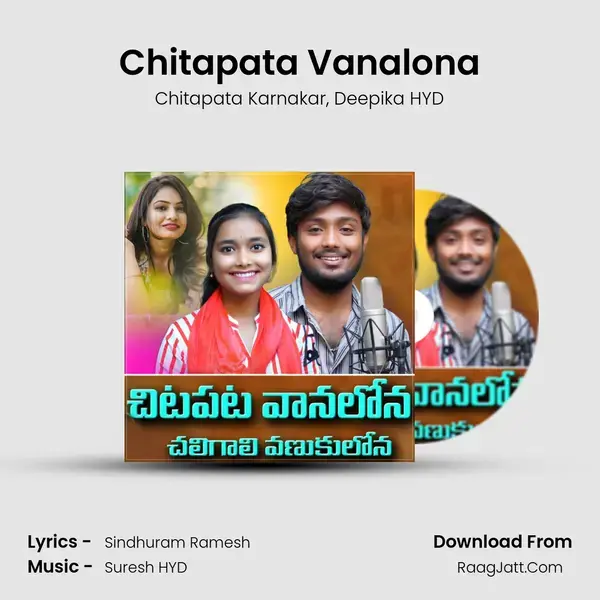 Chitapata Vanalona Song mp3 | Chitapata Karnakar