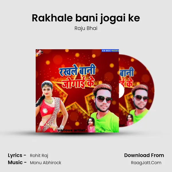 Rakhale bani jogai ke Song mp3 | Raju Bhai