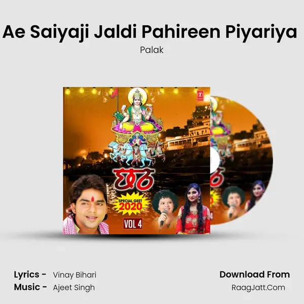 Ae Saiyaji Jaldi Pahireen Piyariya (From Daras Dekhava Ae Deenanath) mp3 song