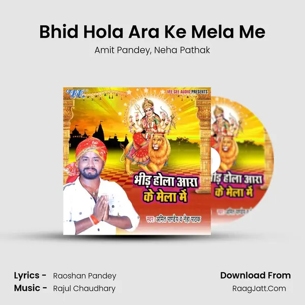 Bhid Hola Ara Ke Mela Me mp3 song