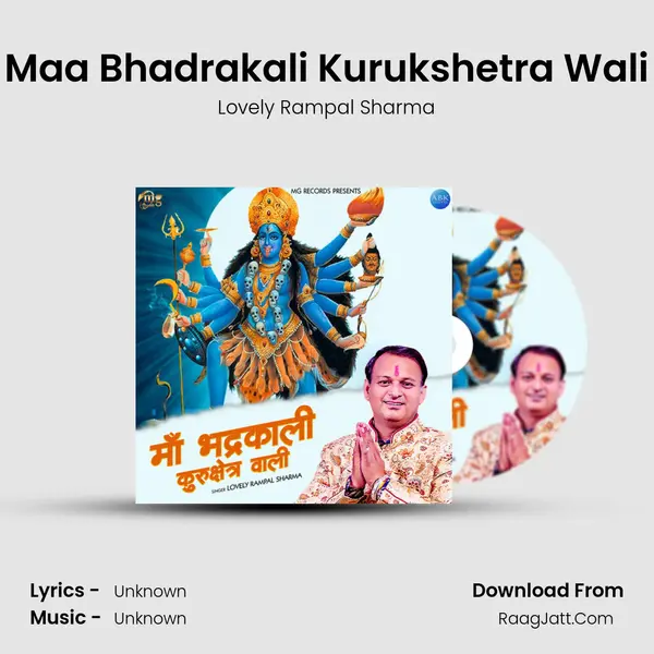 Maa Bhadrakali Kurukshetra Wali mp3 song