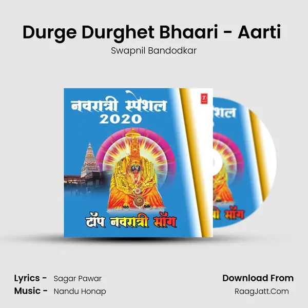 Durge Durghet Bhaari - Aarti (From 