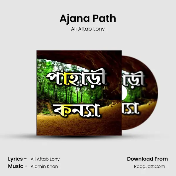 Ajana Path mp3 song