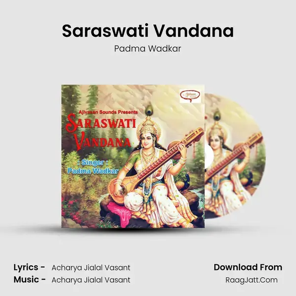 Saraswati Vandana mp3 song