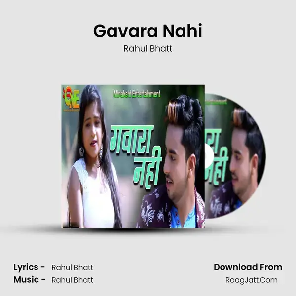 Gavara Nahi mp3 song