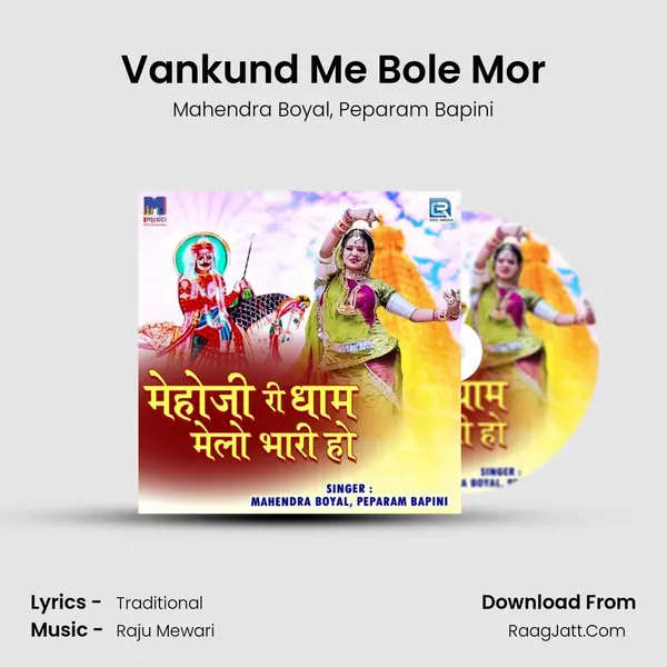 Vankund Me Bole Mor mp3 song