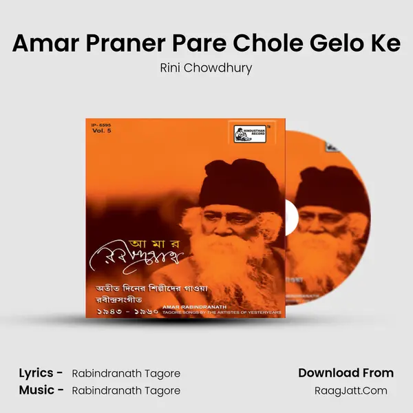 Amar Praner Pare Chole Gelo Ke mp3 song