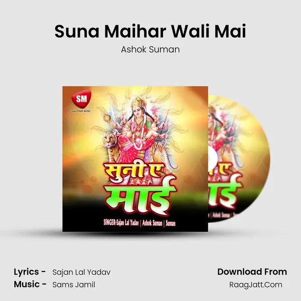 Suna Maihar Wali Mai Song mp3 | Ashok Suman