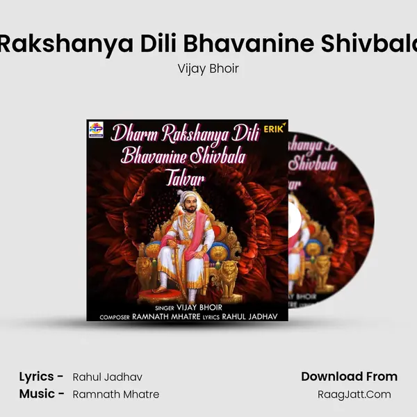 Dharm Rakshanya Dili Bhavanine Shivbala Talvar mp3 song