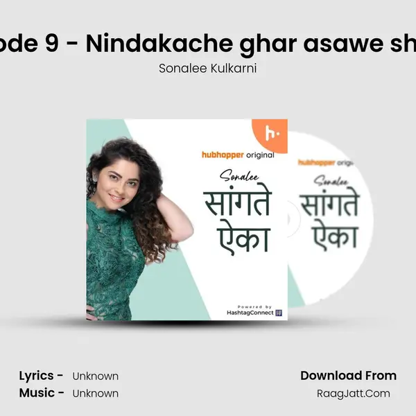 Episode 9 - Nindakache ghar asawe shejari mp3 song