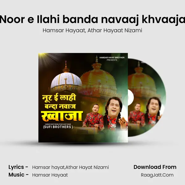 Noor e Ilahi banda navaaj khvaaja mp3 song