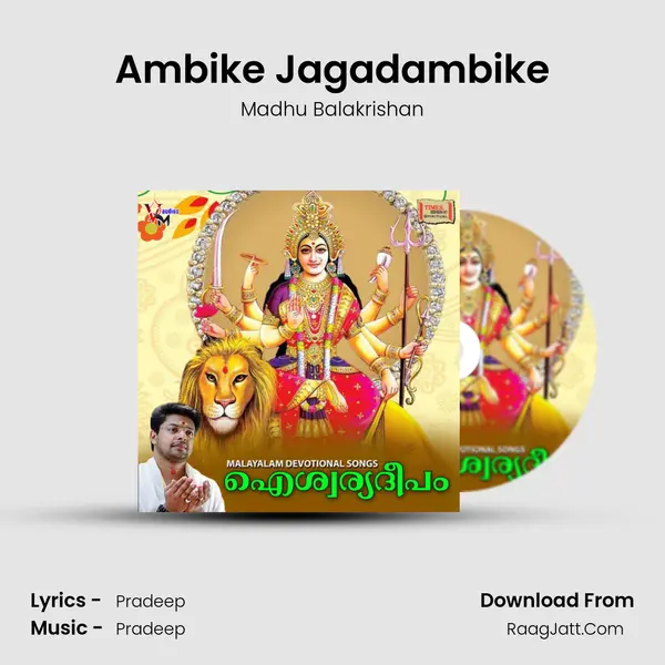 Ambike Jagadambike Song mp3 | Madhu Balakrishan