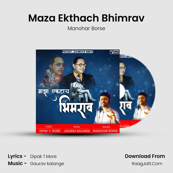 Maza Ekthach Bhimrav mp3 song