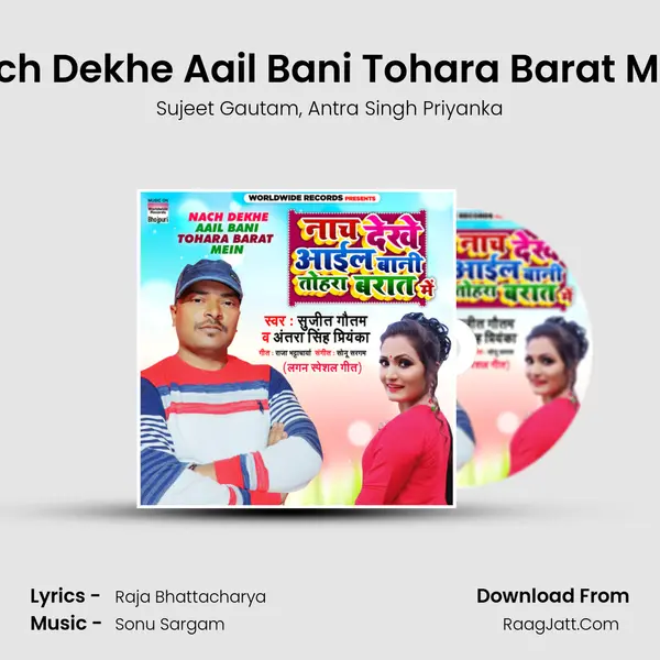 Nach Dekhe Aail Bani Tohara Barat Mein mp3 song