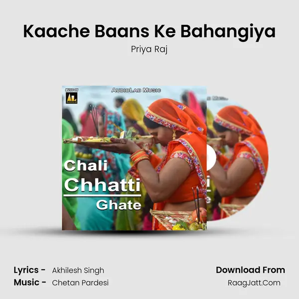 Kaache Baans Ke Bahangiya Song mp3 | Priya Raj