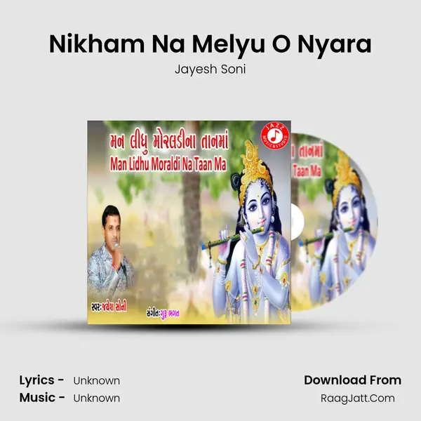 Nikham Na Melyu O Nyara mp3 song