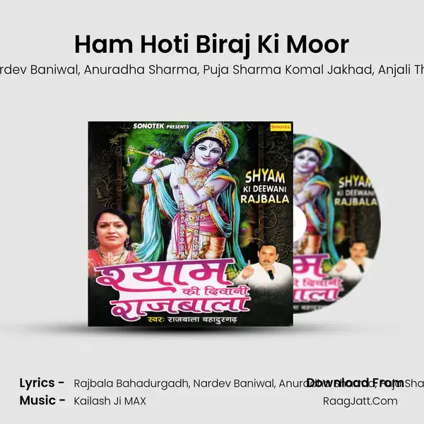 Ham Hoti Biraj Ki Moor mp3 song