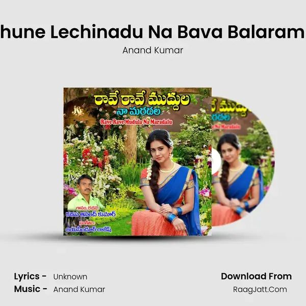 Podhune Lechinadu Na Bava Balaramudu mp3 song