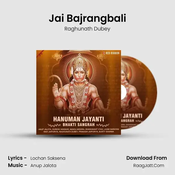 Jai Bajrangbali mp3 song