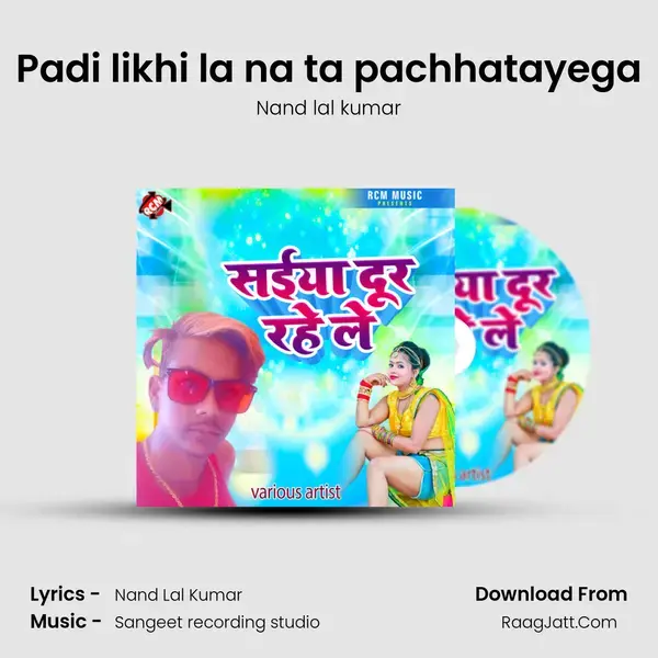 Padi likhi la na ta pachhatayega Song mp3 | Nand lal kumar