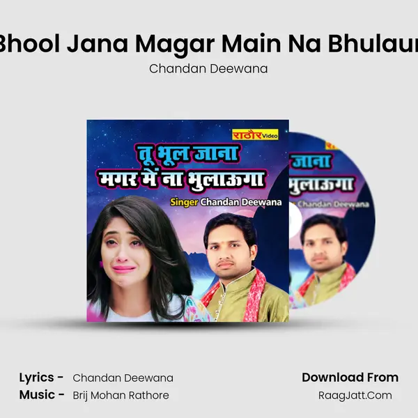 Tu Bhool Jana Magar Main Na Bhulaunga mp3 song