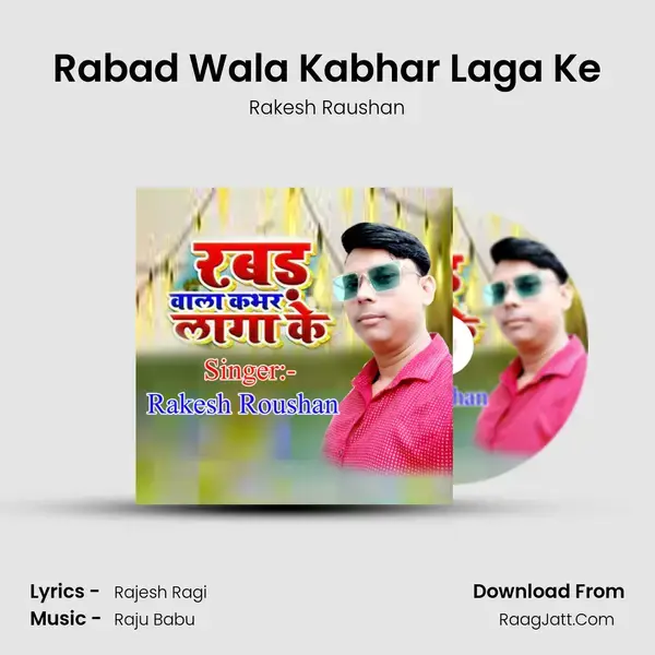 Rabad Wala Kabhar Laga Ke Song mp3 | Rakesh Raushan